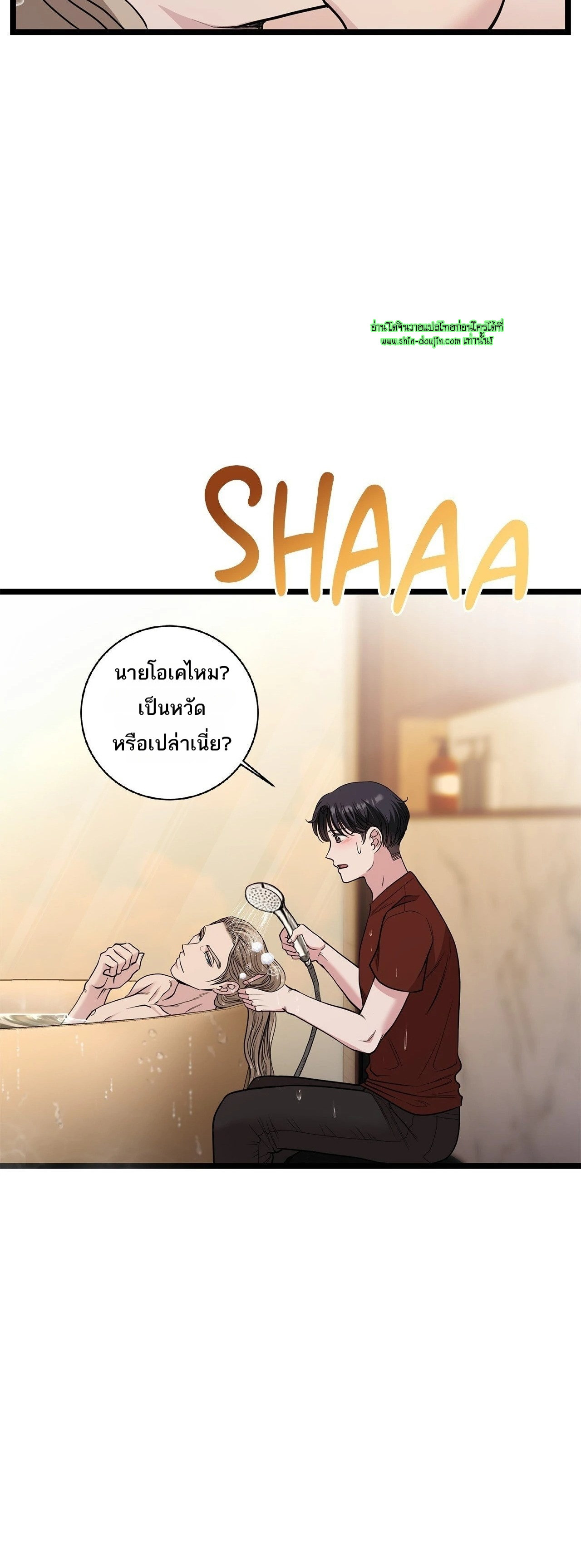 Squeaky clean EP 11